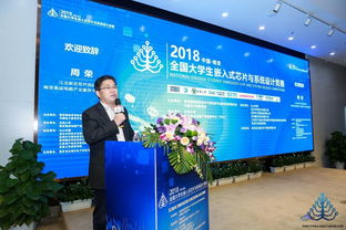 賽創(chuàng)融合，智引未來——首屆全國大學(xué)生嵌入式芯片與系統(tǒng)設(shè)計(jì)競賽暨2018中國嵌入式技術(shù)創(chuàng)新應(yīng)用高端論壇在寧舉行