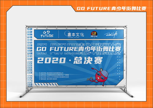 舞動(dòng)未來 街舞比賽活動(dòng)設(shè)計(jì)與承辦全攻略